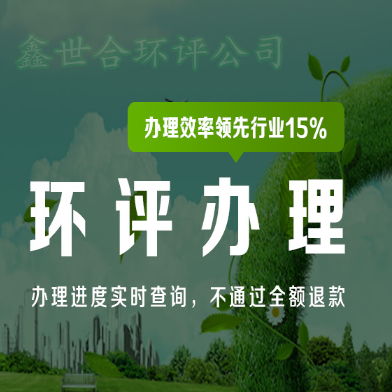 石家莊環評公司9月1日施行生態環境侵權相關司法解釋！附答記者問