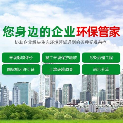 企業編制環評材料要注意什么？